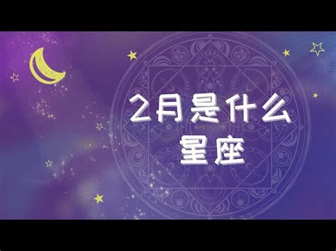 3月27號是什麼星座|3月27日生日書（白羊座）